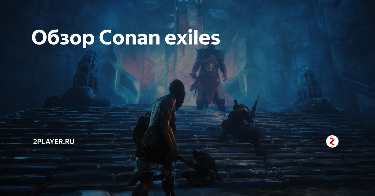 Conan exiles осадный котел как использовать