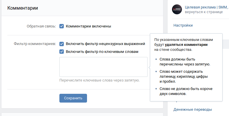 Как добавить комменты. Комментарии включены. Включить комментарии в группе