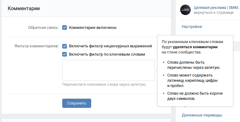 Комментарии 5. Комментарии включены. Как включить комментарии. Включить в сообществе комментарии. Включить комментарии в ВК В группе.