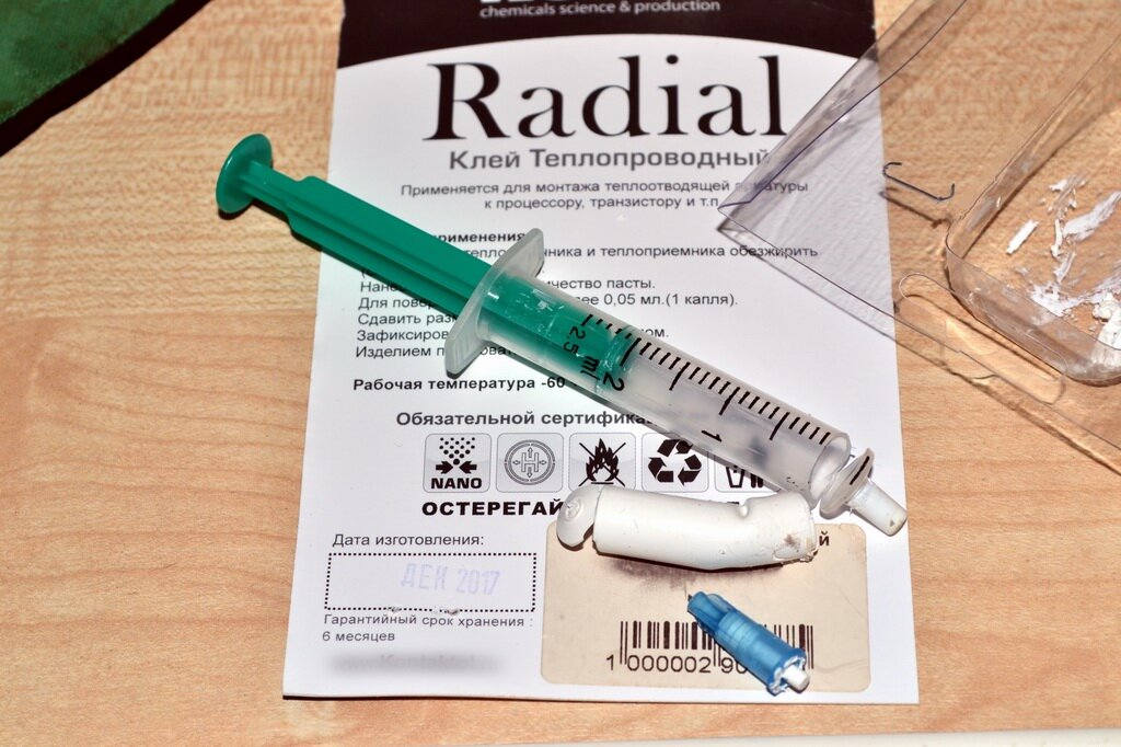 Высох полностью, в виде "сосиски" в шприце