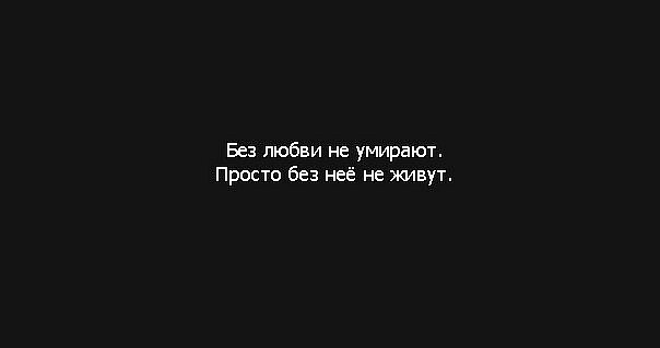 Никто не знает, как скучаю, как умираю без тебя! - картинка с надписью.