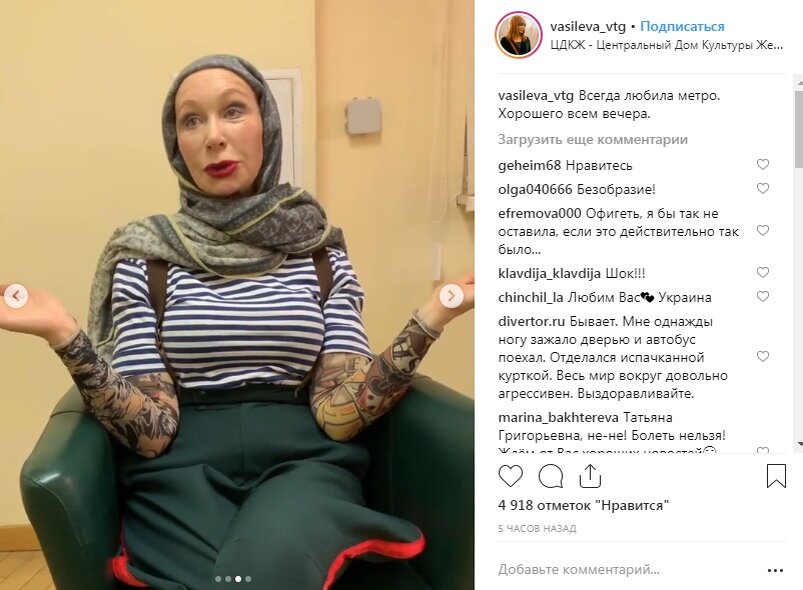 Скриншот видео https://www.instagram.com/vasileva_vtg/ 