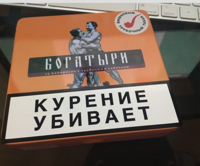 Папиросы богатыри. Папиросы богатыри с трубочным табаком. Папиросы богатыри с трубочным табаком вишня. Папиросы три богатыря.