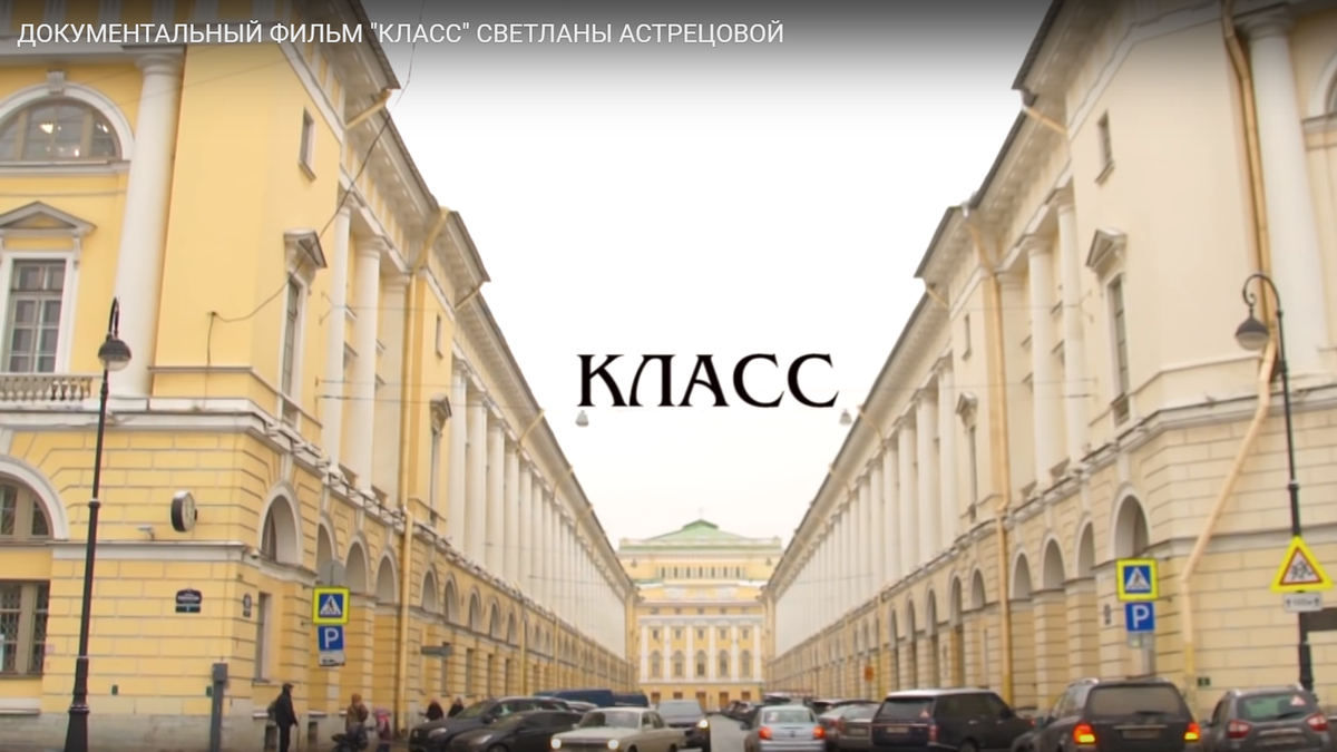 Кадр из фильма "Класс"