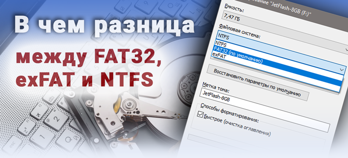 Разница файловых систем ext4 btrfs xfs