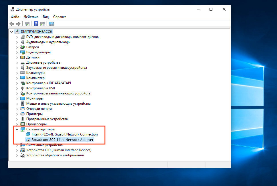 Как оперативная память записана в диспетчере устройств. Qualcomm диспетчер устройств. Диспетчер устройств windows 10 сетевые адаптеры компьютерный кабель. Юсб модем в диспетчере устройств. Сетевая карта в диспетчере устройств.