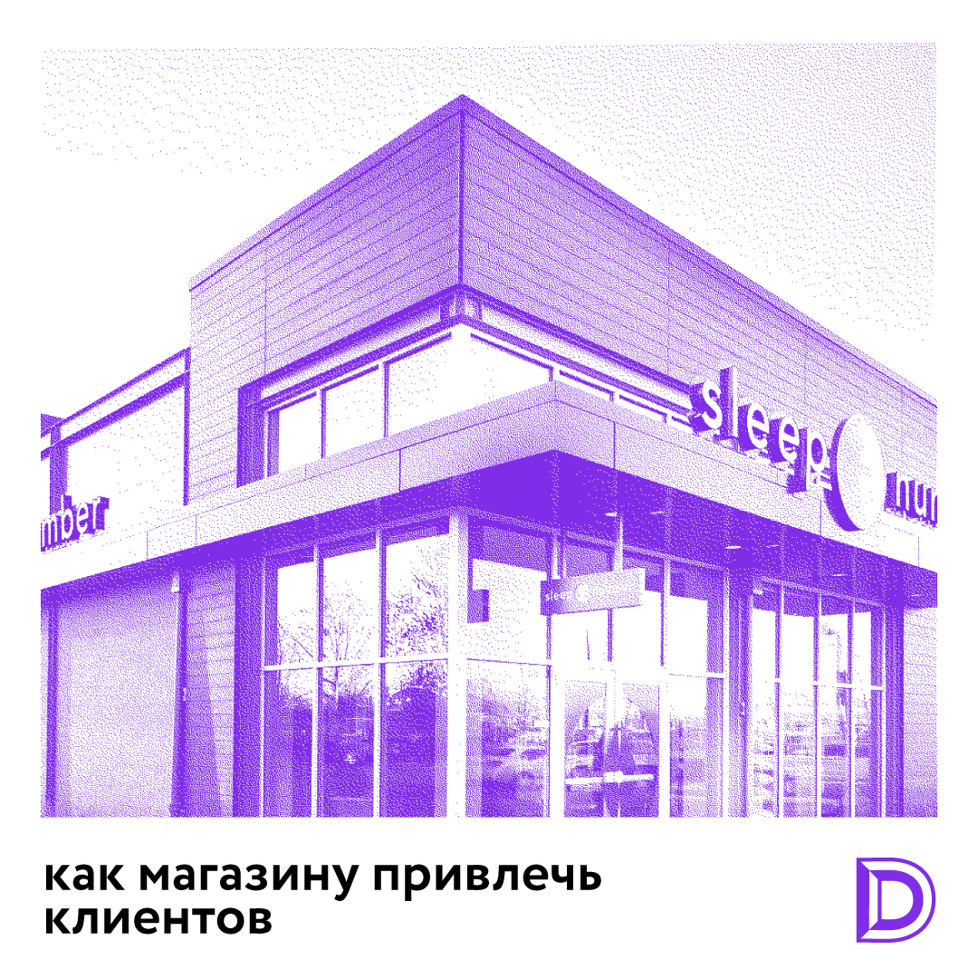 Обычно магазины выглядят так: