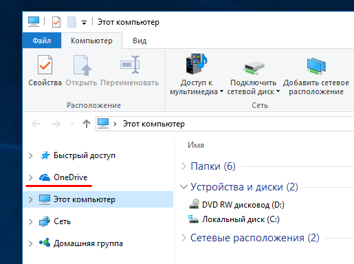 Как сохранить презентацию с onedrive на компьютер