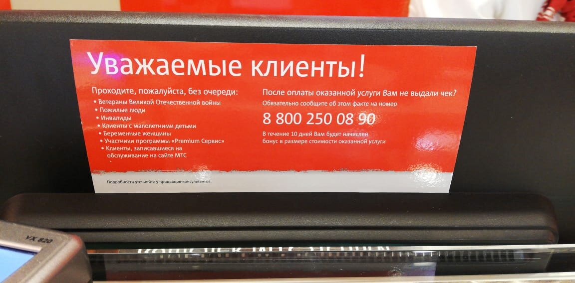 Продолжаю тему воровства в салонах сотовой связи. Сегодня пойдет речь о том как недобросовестные продавцы обманывают доверчивых граждан и компанию работодателя.