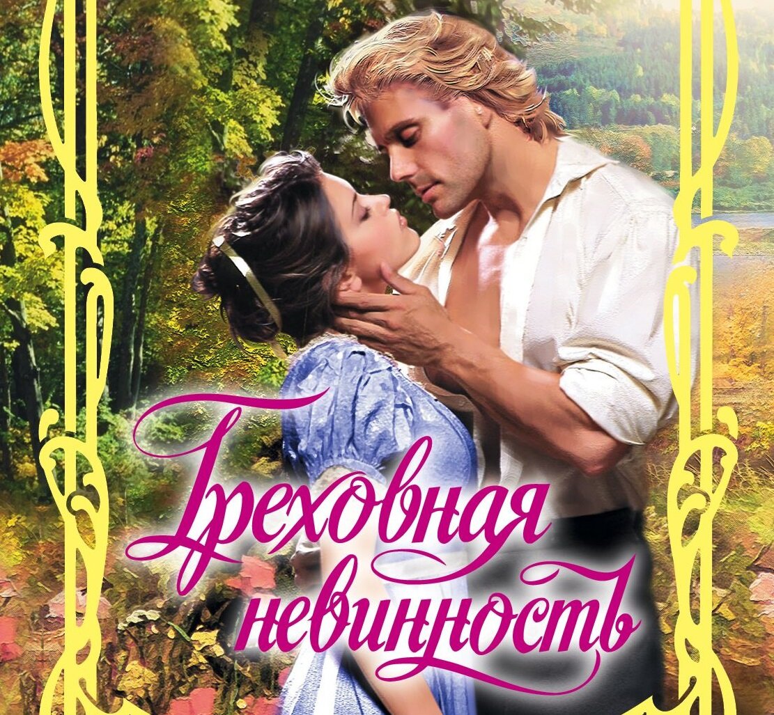 написание романа. давай встречаться. как можно начать роман. давай писать романы. мелодрамы сша.