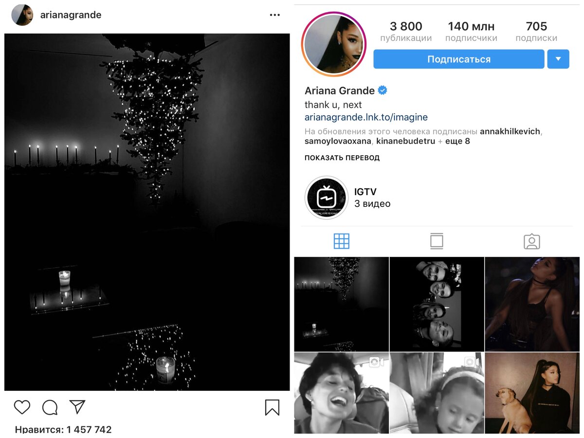 Фото: Instagram @arianagrande