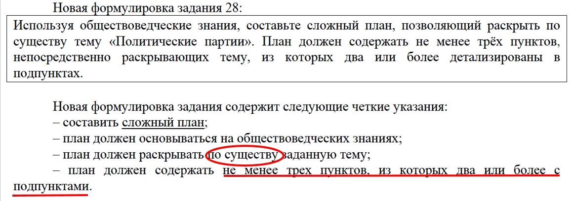 Новая формулировка Аналитического отчета ФИПИ*