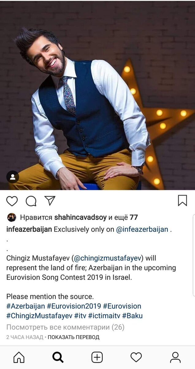 СКРИНШОТ СО СТРАНИЦЫ INSTAGRAM / INFEAZERBAIJANЧингиз Мустафаев
