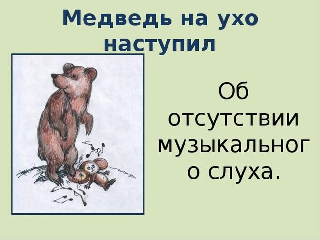 Народная пословица