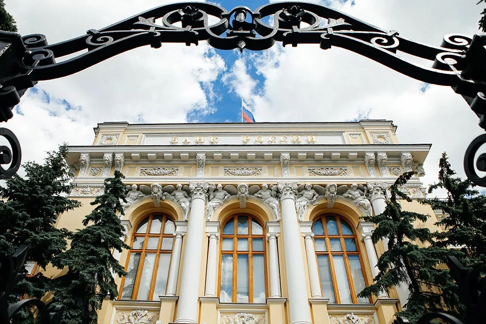 Нац банк Российской Федерации. Банк России. Центральный банк. Центробанк России.