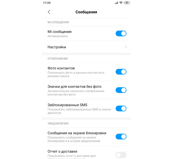 Смс редми. Сообщения на редми 9с. Как послать SMS со смартфона. Отправить смс со смартфона. Как отправить смс со смартфона.