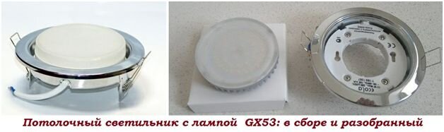 Как заменить лампочку gx53 в натяжном потолке