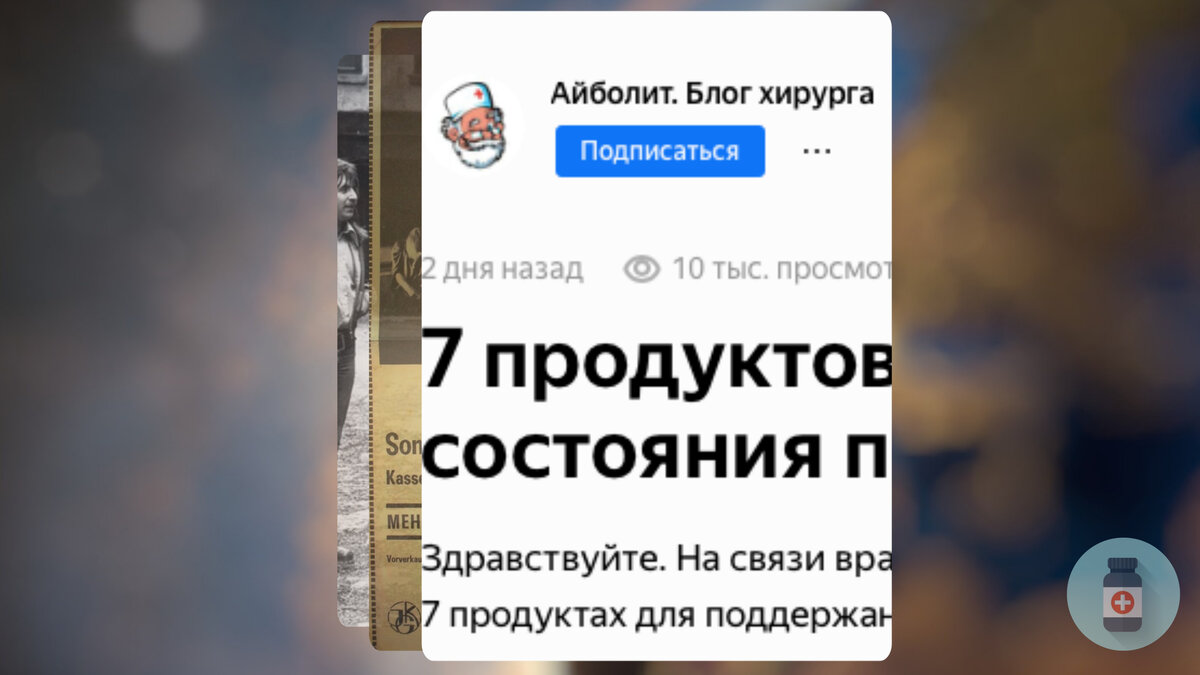 Обложка рубрики