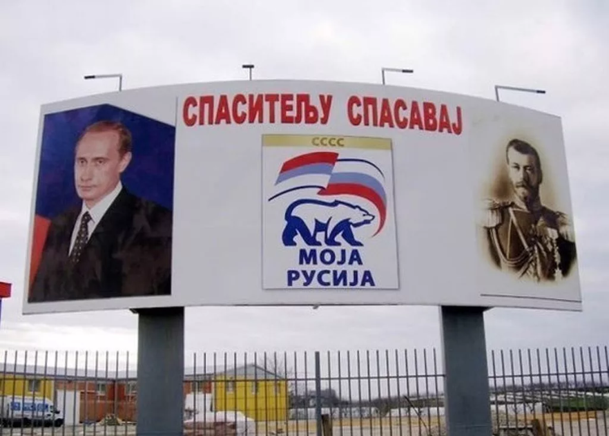 Культ личности Путина 