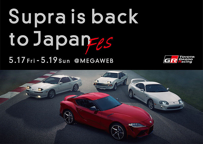 «Supra возвращается в Японию Фес» Состоится 17-19 мая 2019 года 

