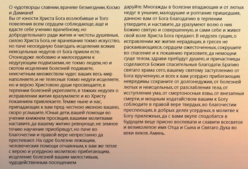 Источник: http://mymolitva.ru/