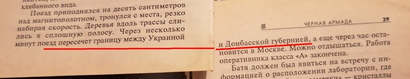 Я подчеркнул эти строчки в книге.