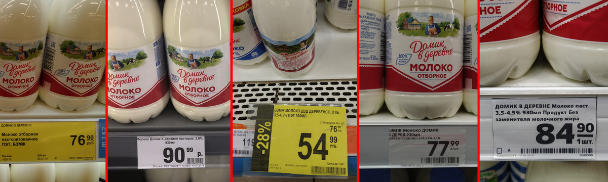козье молоко в пятерочке. козье молоко пятерочка. козье молоко в пятерочке. фермерские продукты молоко. молоко село зеленое.