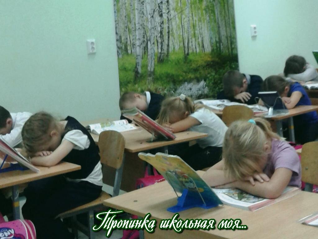 Психологическая разгрузка на уроке в начальной школе