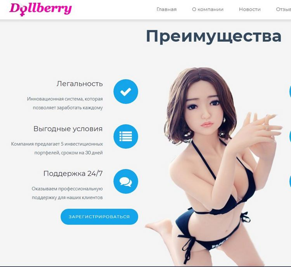 Олег Анисимов: Dollberry - мошенники собирают деньги на производство  секс-кукол | Finversia | Дзен