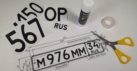 изготовление