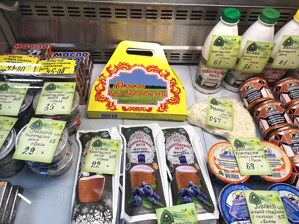 Настоящий продукт. Вологодские продукты. Продукция Вологды.