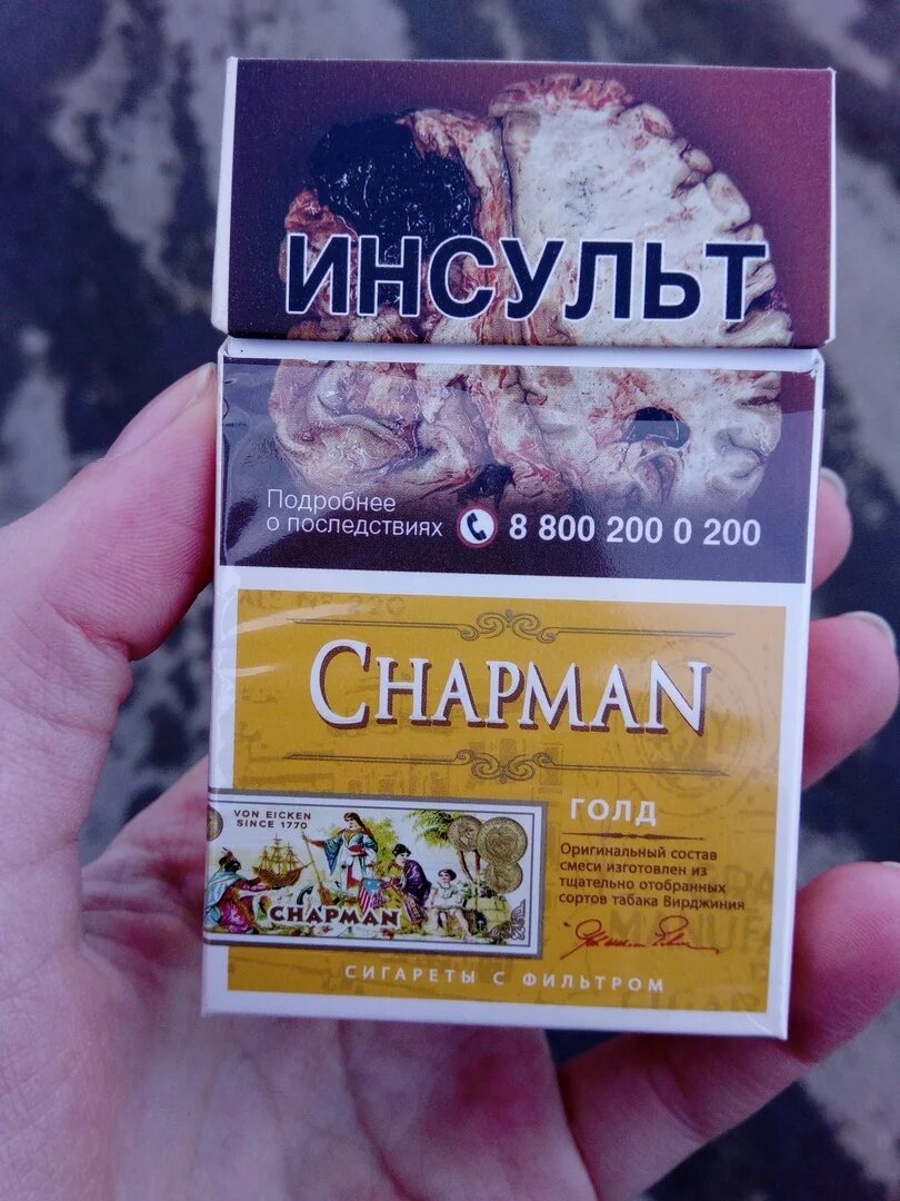 Вкусы сигарет чапман. Чапмен Голд сигареты. Chapman Gold Slim сигареты. Сигареты Chapman Gold Голд. Chapman сигареты вкусы Браун.