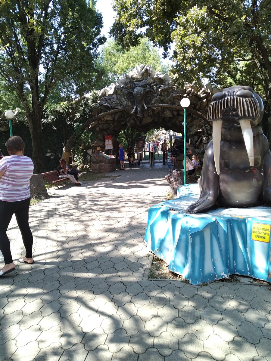 краснодарский сафари парк