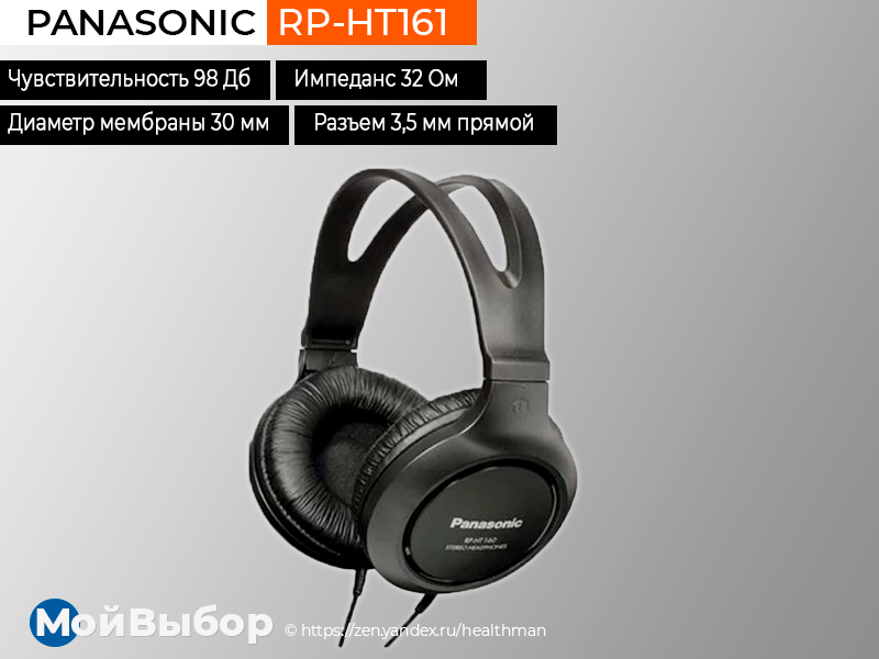 рейтинг наушников для playstation