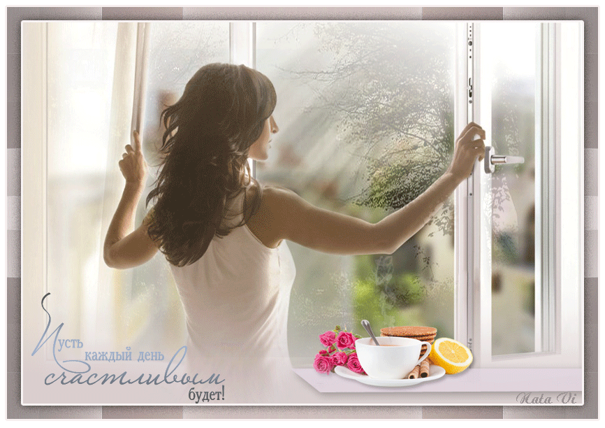 Желаю себе и вам. 