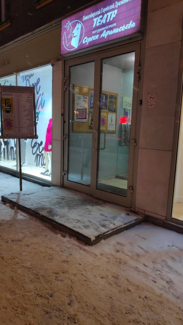
Сейчас театр располагается в подвальчике  на Вокзальной Магистрали , 19
