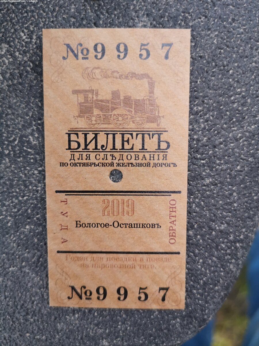 Назад в будущее: РЖД спустя 40 лет запустили пассажирский поезд под паровозом по заповедной железной дороге