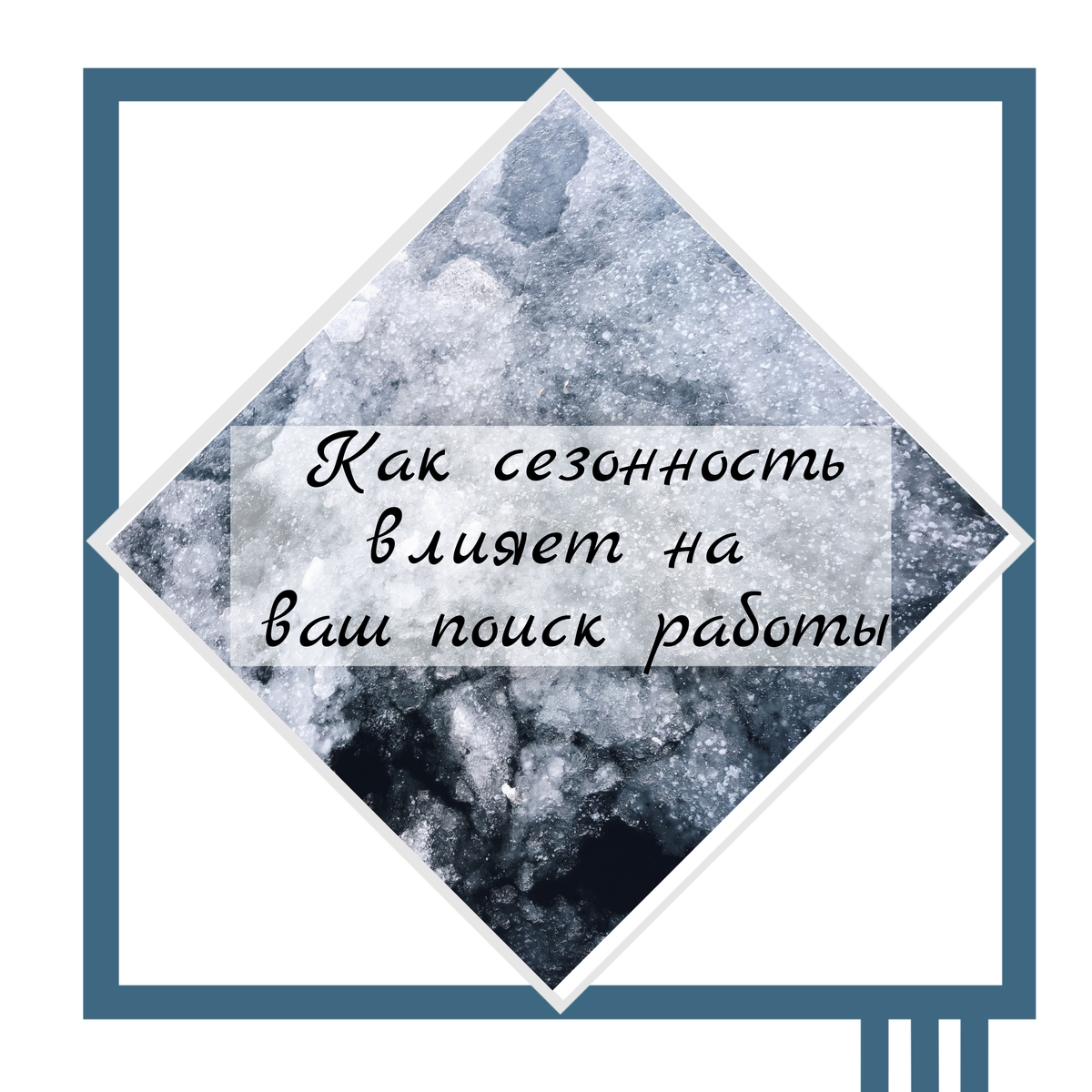 Как сезонность влияет на ваш поиск работы | Идеальное резюме | Дзен