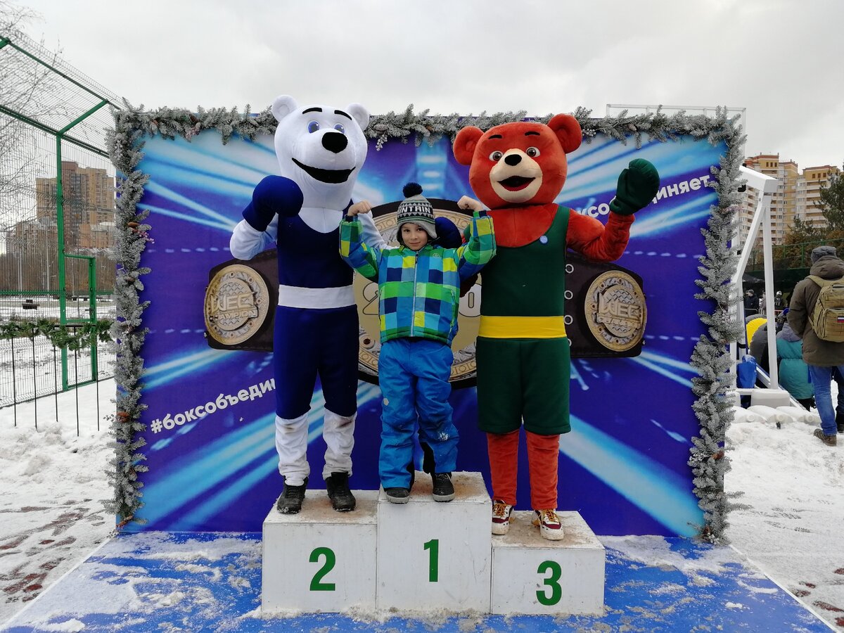 Стать чемпионом 