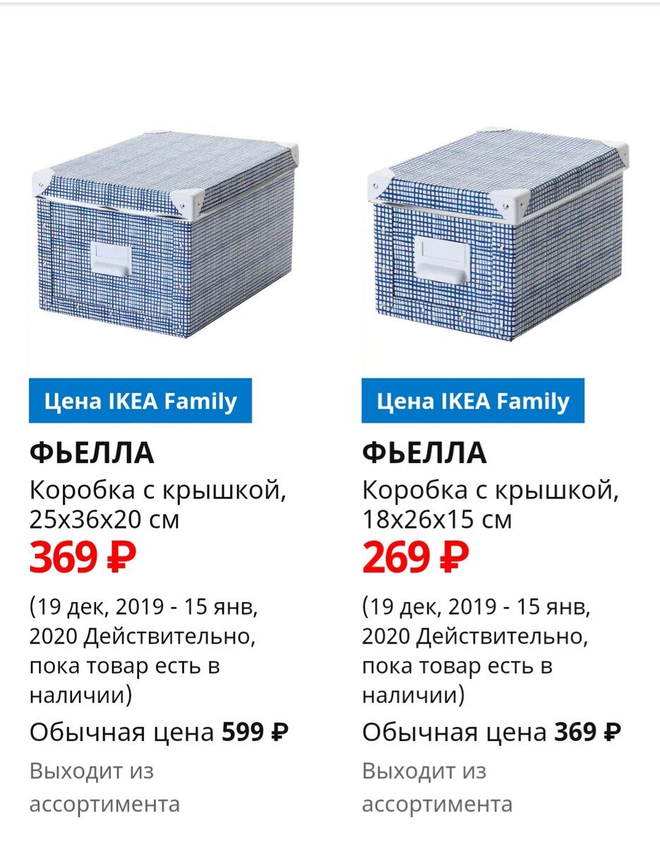Фото взято с сайта IKEA