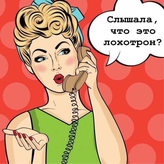 Франшизы это лохотрон?