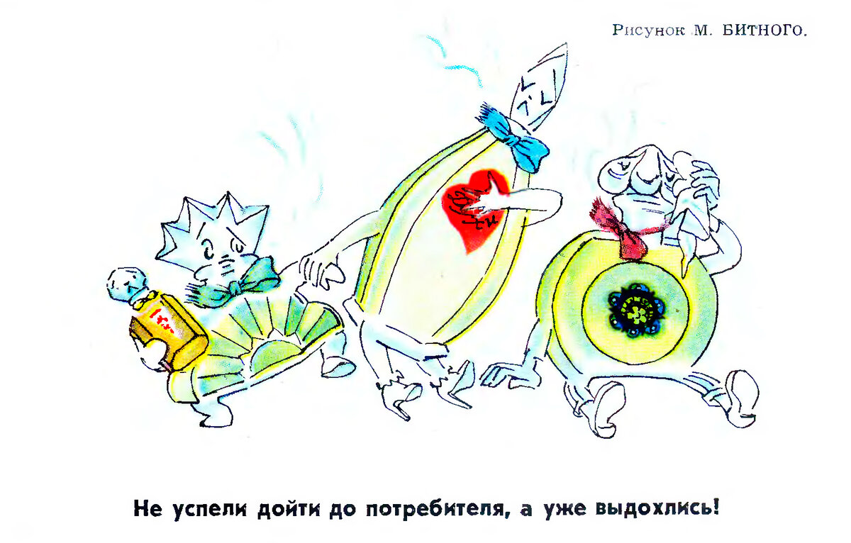 Источник: Журнал «Крокодил», № 6, 1956 г.