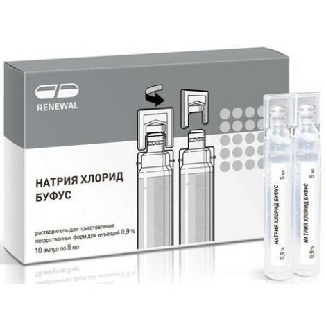 Физраствор в буфусах