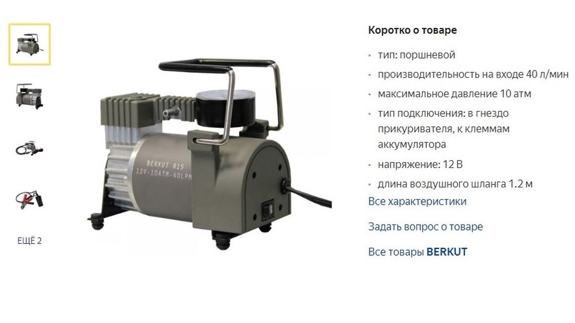 BERKUT R15