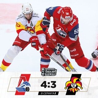 7 марта состоялся 4 матч 1/8 кубка Гагарина между ярославским Локомотивом и финским Йокеритом, где в упорной борьбе победил Локомотив со счётом 4:3, перенеся серию в Хельсинки 