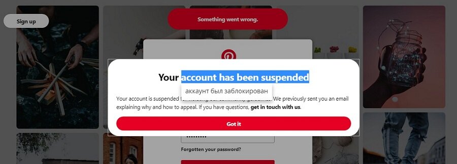 Что делать, если аккаунт Pinterest заблокирован? Your accaunt Pinterest has been suspended