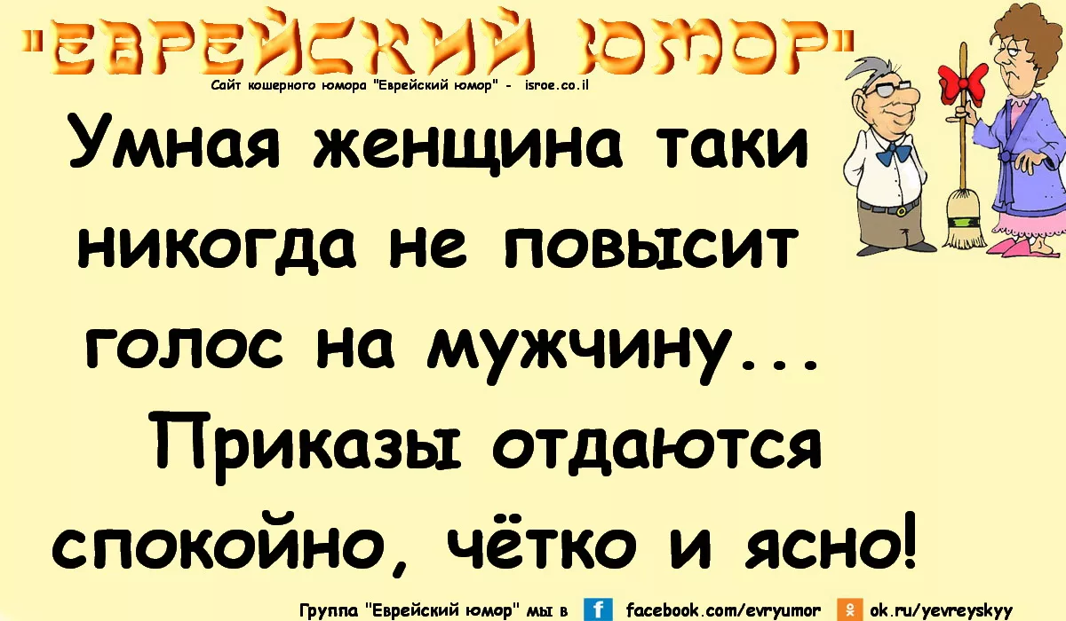 Анекдоты про евреев в картинках