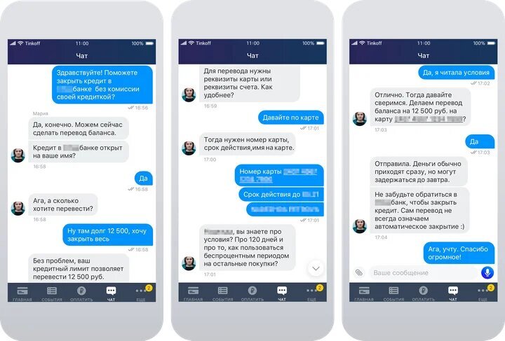 Чтобы написать в службу поддержки, скачайте приложение Тинькофф и авторизуйтесь