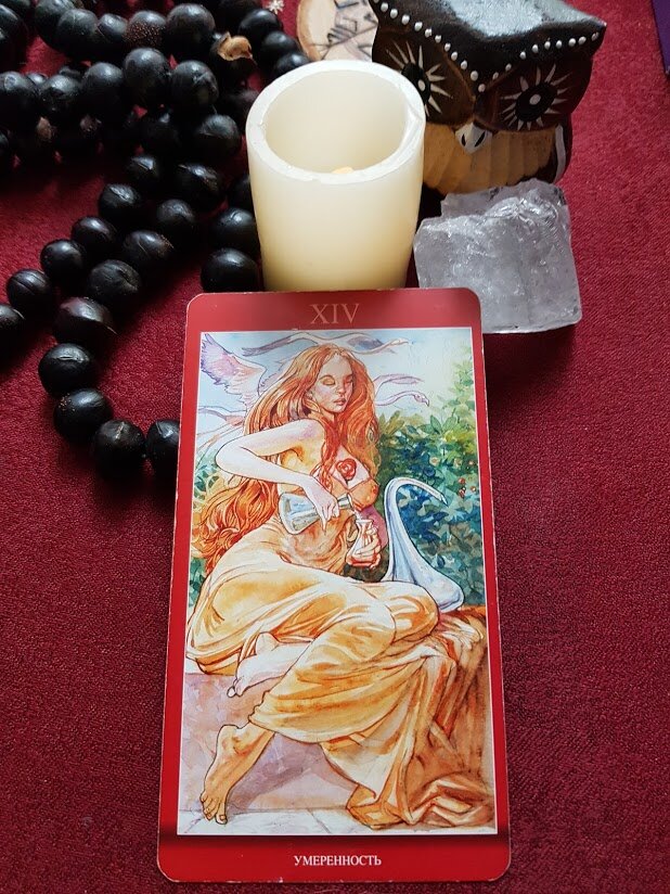 Умеренность.