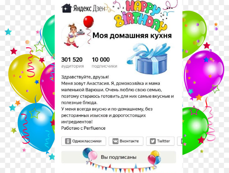 Фото автора канала "Моя домашняя кухня" (zen.yandex.ru/yadomohozyaika)